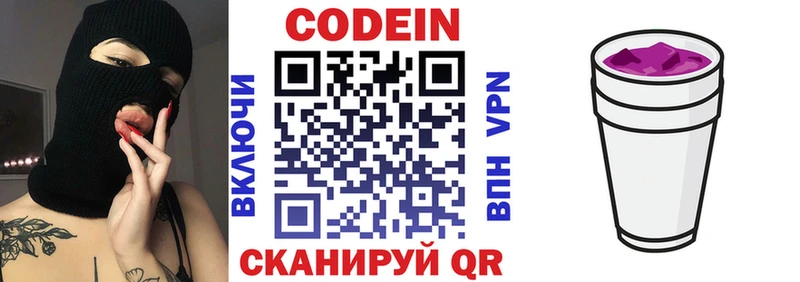даркнет сайт  Кемь  Кодеин напиток Lean (лин) 