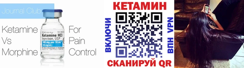 КЕТАМИН ketamine  Кемь 